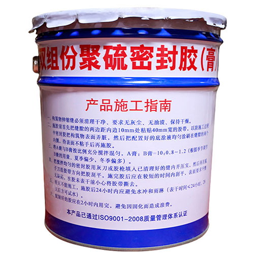 双组份聚硫密封胶-双组份聚硫密封胶
